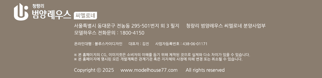 청라 청량리 범양레우스 씨엘로네 , 온라인대행 : 블루스카이디자인 대표 김진 사업자등록번호 438-06-01171 